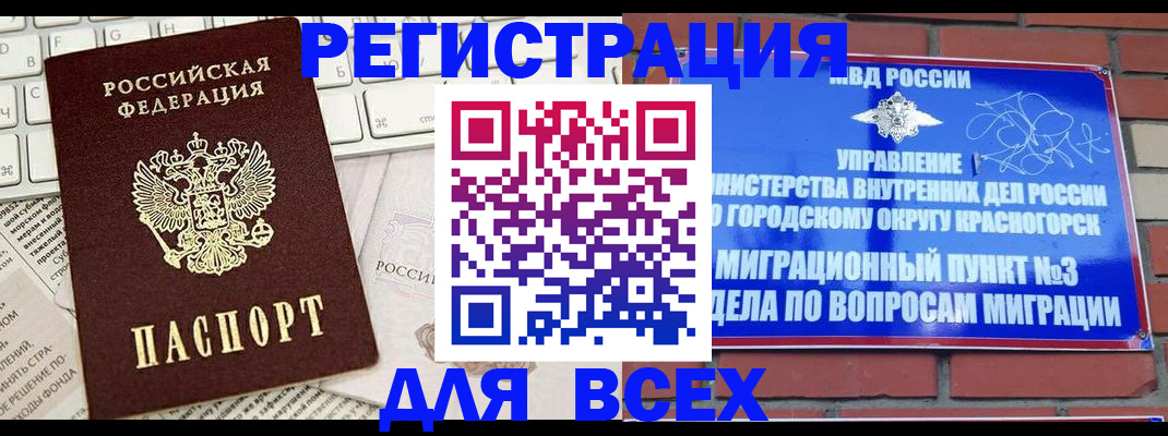 где прописаться в Ялуторовске