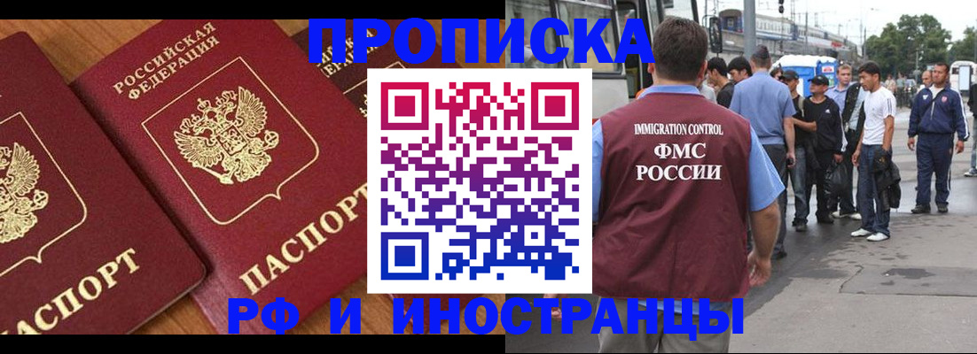 временная регистрация собственник в Ялуторовске