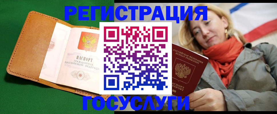 прописка регистрация в Ялуторовске