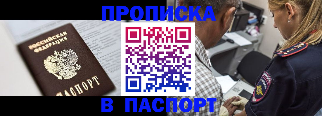 временная регистрация в Ялуторовске