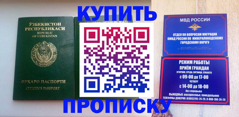 прописка регистрация в Ялуторовске