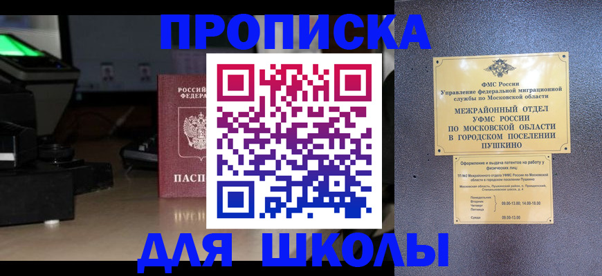 временная регистрация для всех в Ялуторовске