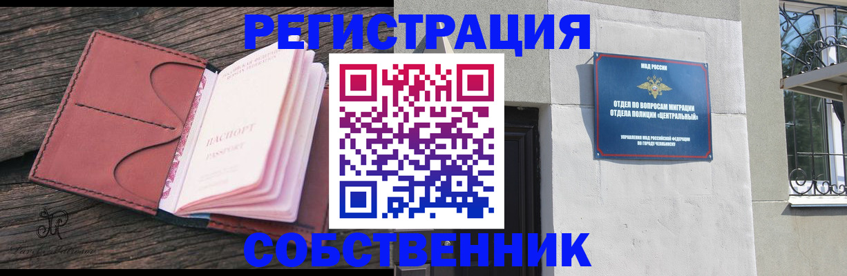 прописка регистрация в Ялуторовске
